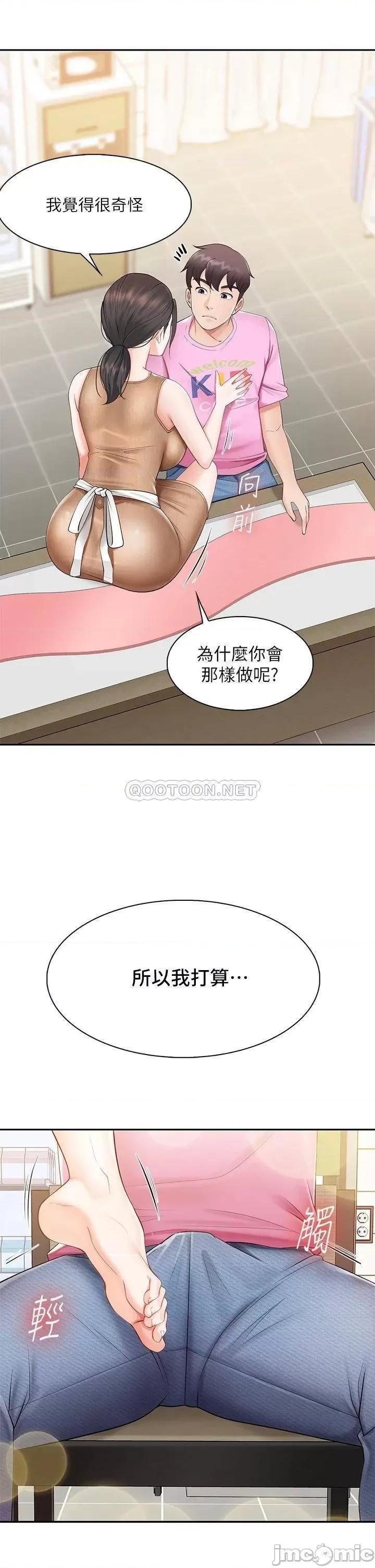 亲子餐厅的妈妈们 亲子餐厅的妈妈们-第3话 第52页