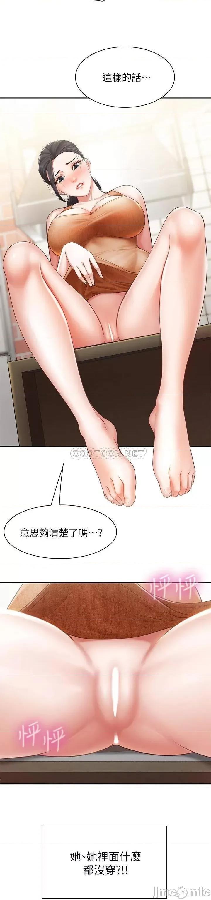 亲子餐厅的妈妈们 亲子餐厅的妈妈们-第4话 第13页