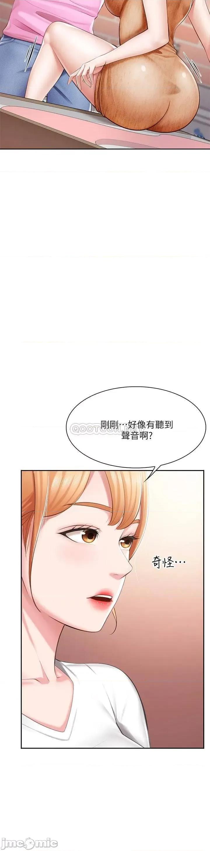 亲子餐厅的妈妈们 亲子餐厅的妈妈们-第4话 第20页