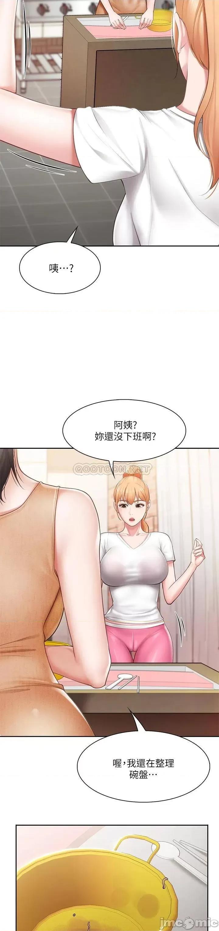 亲子餐厅的妈妈们 亲子餐厅的妈妈们-第4话 第23页