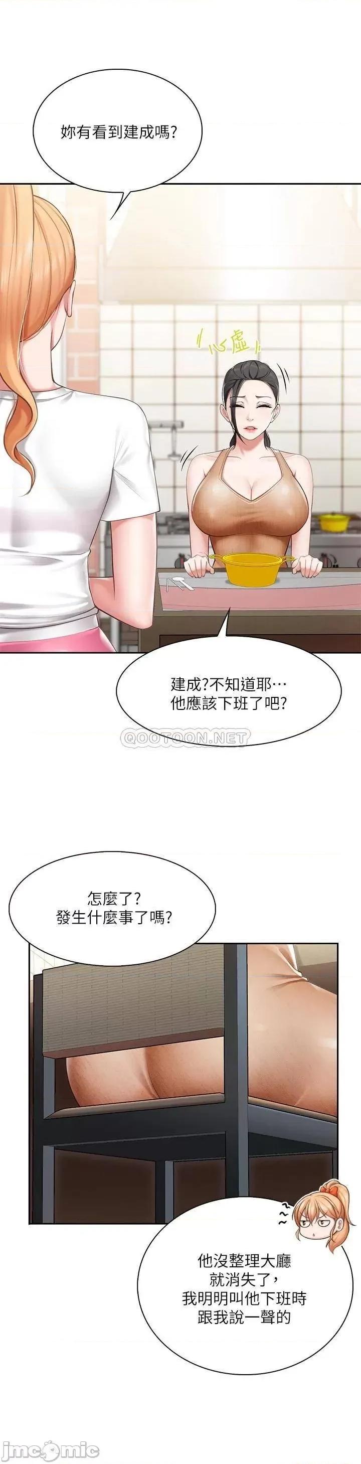 亲子餐厅的妈妈们 亲子餐厅的妈妈们-第4话 第25页