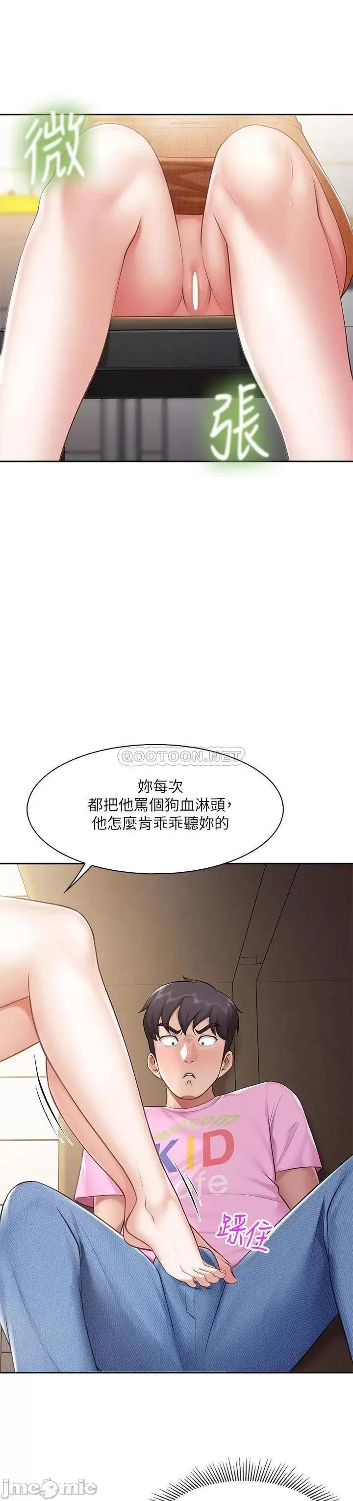 亲子餐厅的妈妈们 亲子餐厅的妈妈们-第4话 第28页