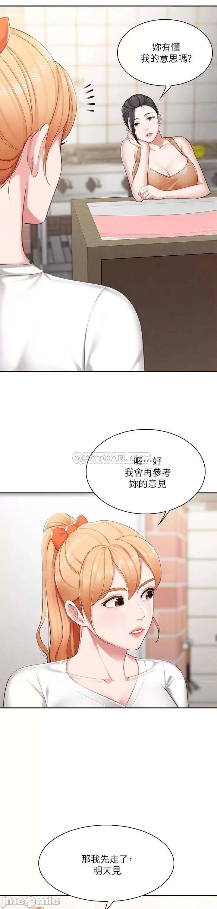 亲子餐厅的妈妈们 亲子餐厅的妈妈们-第4话 第34页
