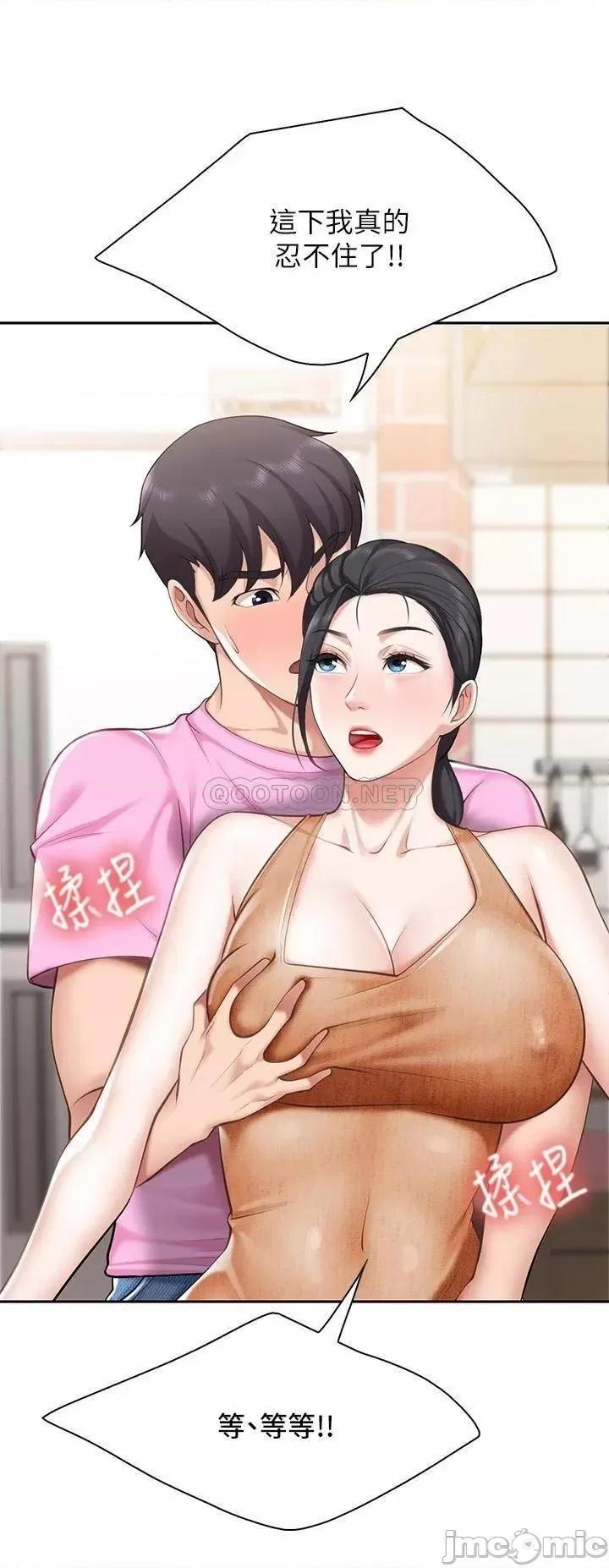 亲子餐厅的妈妈们 亲子餐厅的妈妈们-第4话 第40页