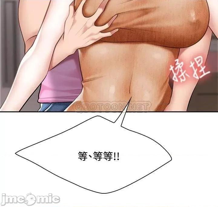 亲子餐厅的妈妈们 亲子餐厅的妈妈们-第5话 第2页