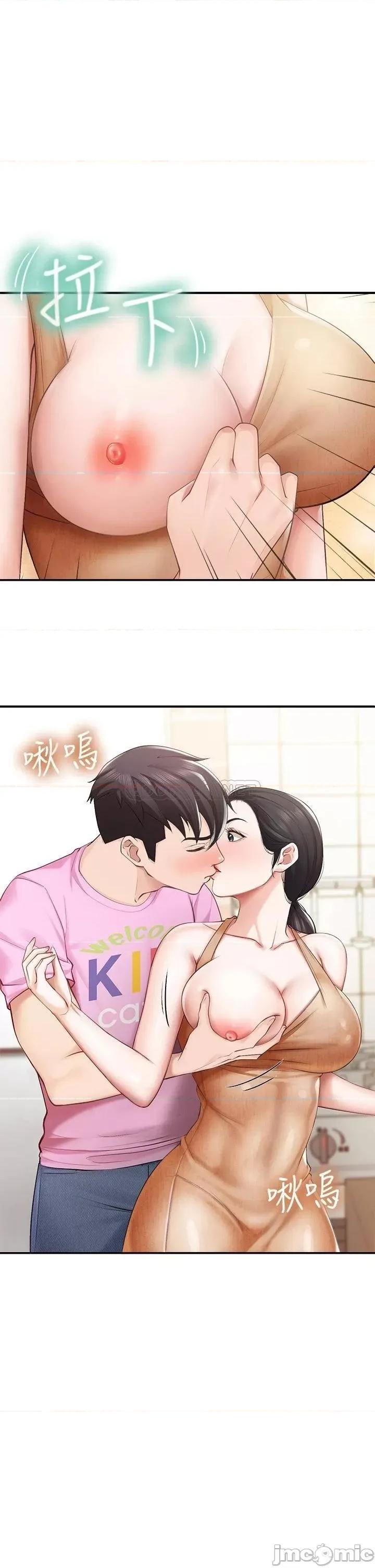 亲子餐厅的妈妈们 亲子餐厅的妈妈们-第5话 第5页