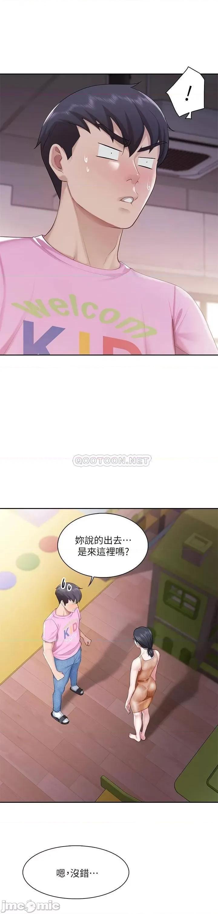亲子餐厅的妈妈们 亲子餐厅的妈妈们-第5话 第11页