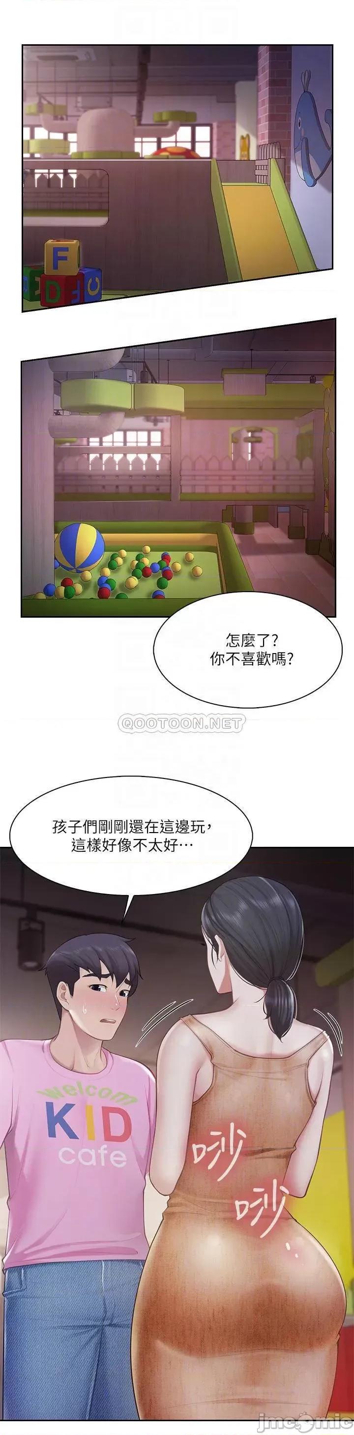 亲子餐厅的妈妈们 亲子餐厅的妈妈们-第5话 第12页