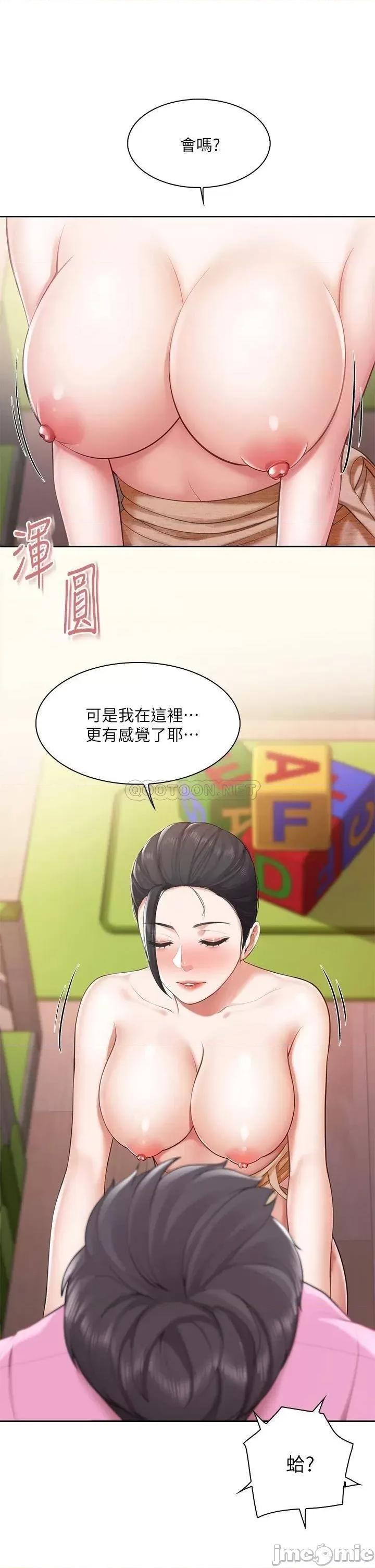 亲子餐厅的妈妈们 亲子餐厅的妈妈们-第5话 第13页