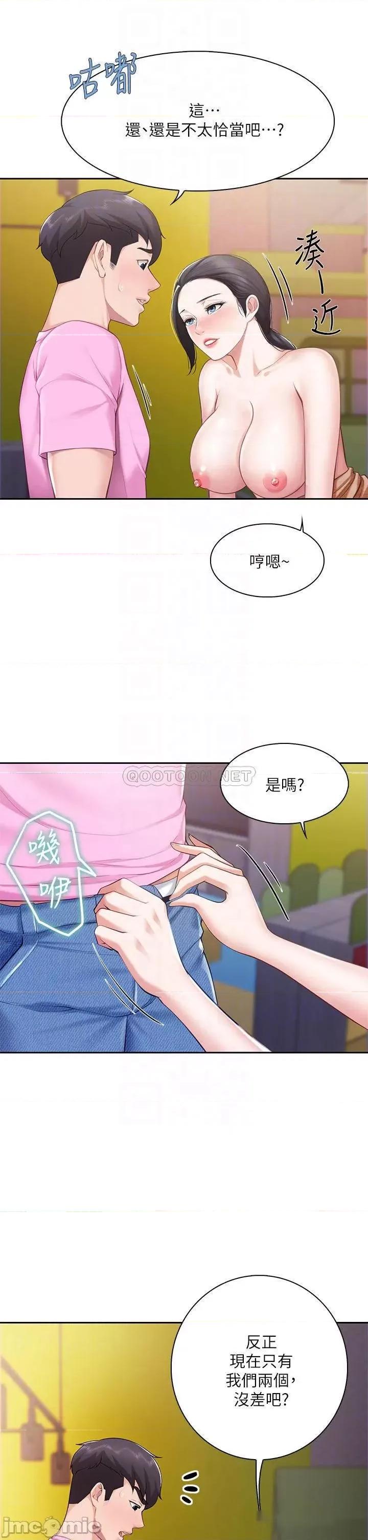 亲子餐厅的妈妈们 亲子餐厅的妈妈们-第5话 第14页