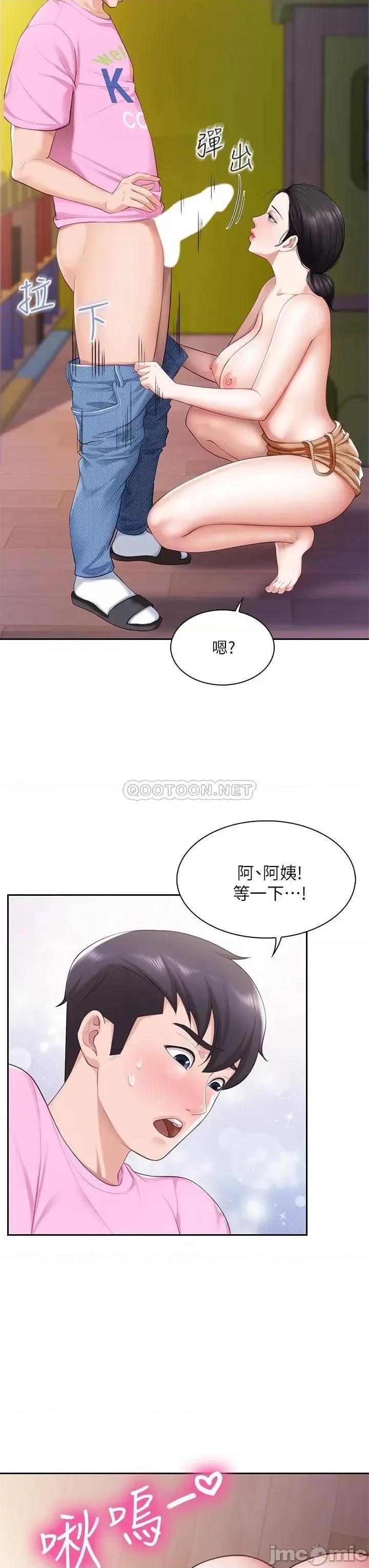 亲子餐厅的妈妈们 亲子餐厅的妈妈们-第5话 第15页