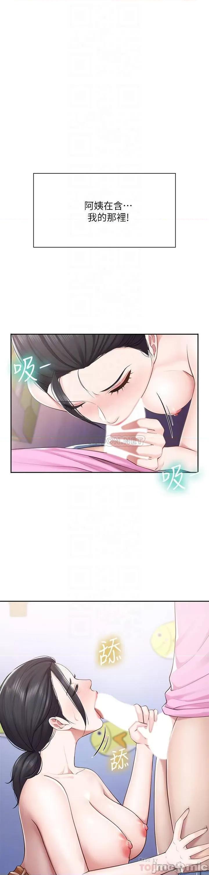 亲子餐厅的妈妈们 亲子餐厅的妈妈们-第5话 第18页