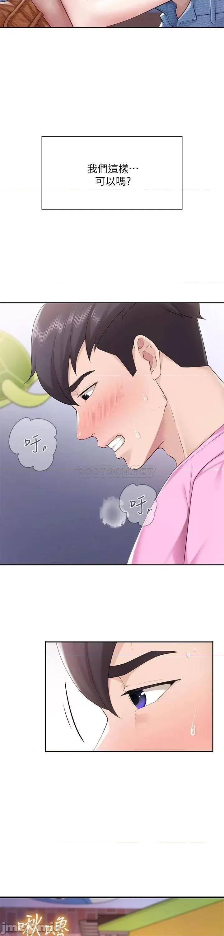 亲子餐厅的妈妈们 亲子餐厅的妈妈们-第5话 第19页