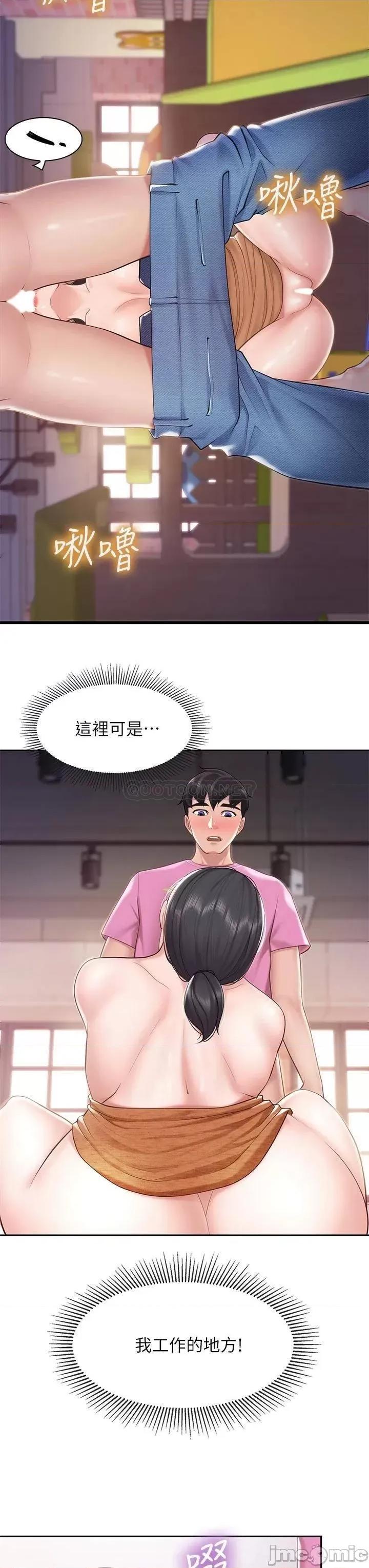 亲子餐厅的妈妈们 亲子餐厅的妈妈们-第5话 第20页