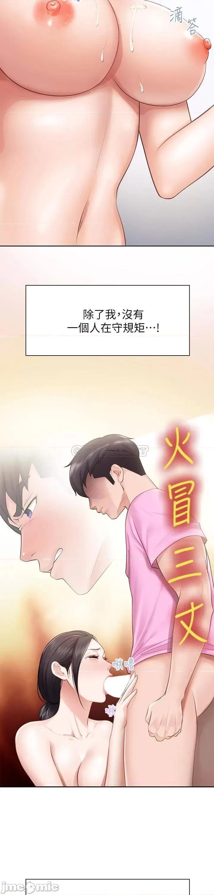 亲子餐厅的妈妈们 亲子餐厅的妈妈们-第5话 第28页