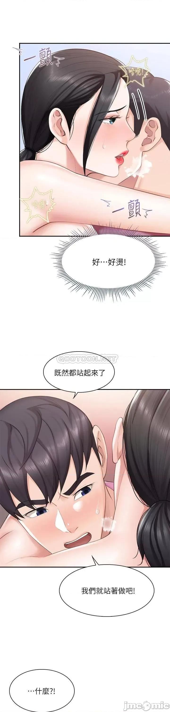 亲子餐厅的妈妈们 亲子餐厅的妈妈们-第5话 第36页