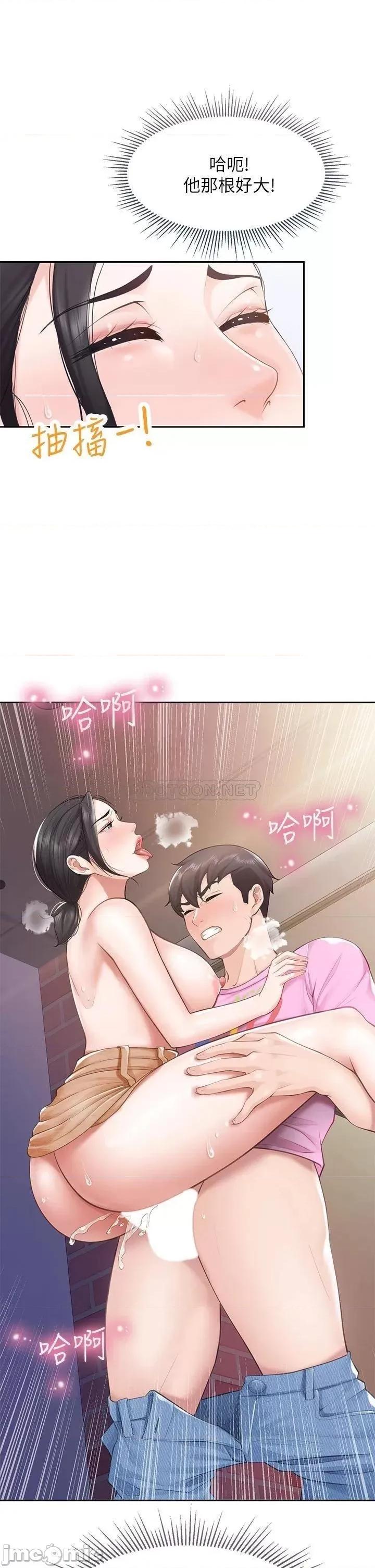 亲子餐厅的妈妈们 亲子餐厅的妈妈们-第5话 第40页