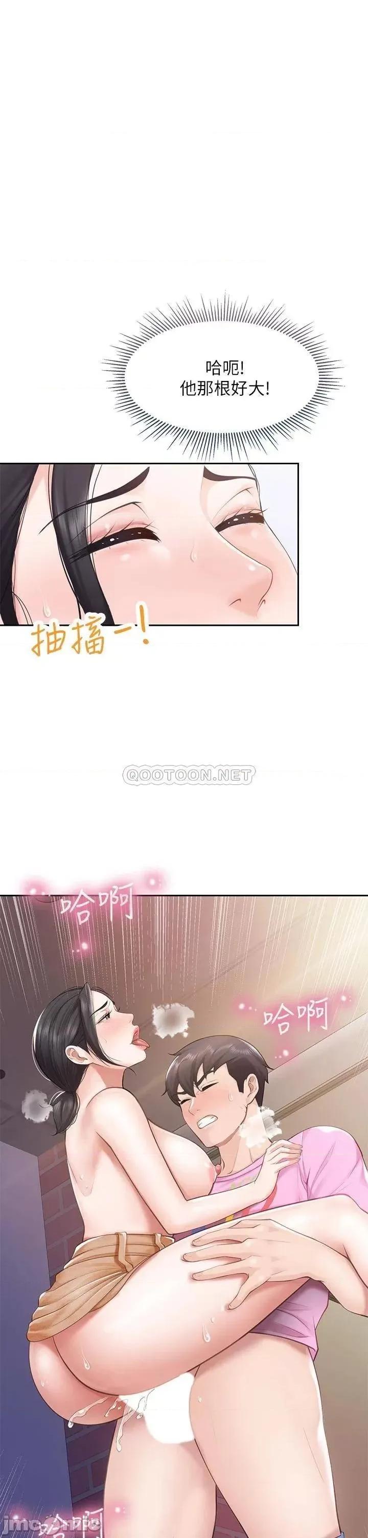 亲子餐厅的妈妈们 亲子餐厅的妈妈们-第6话 第1页