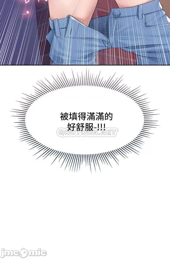 亲子餐厅的妈妈们 亲子餐厅的妈妈们-第6话 第2页