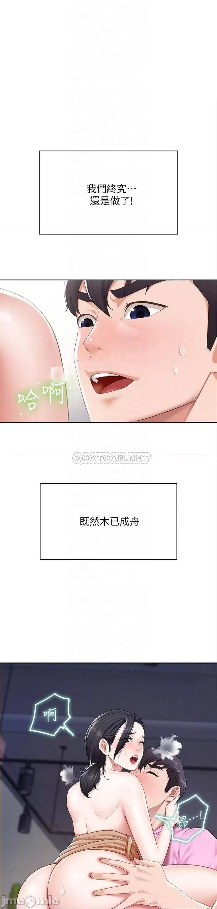 亲子餐厅的妈妈们 亲子餐厅的妈妈们-第6话 第4页
