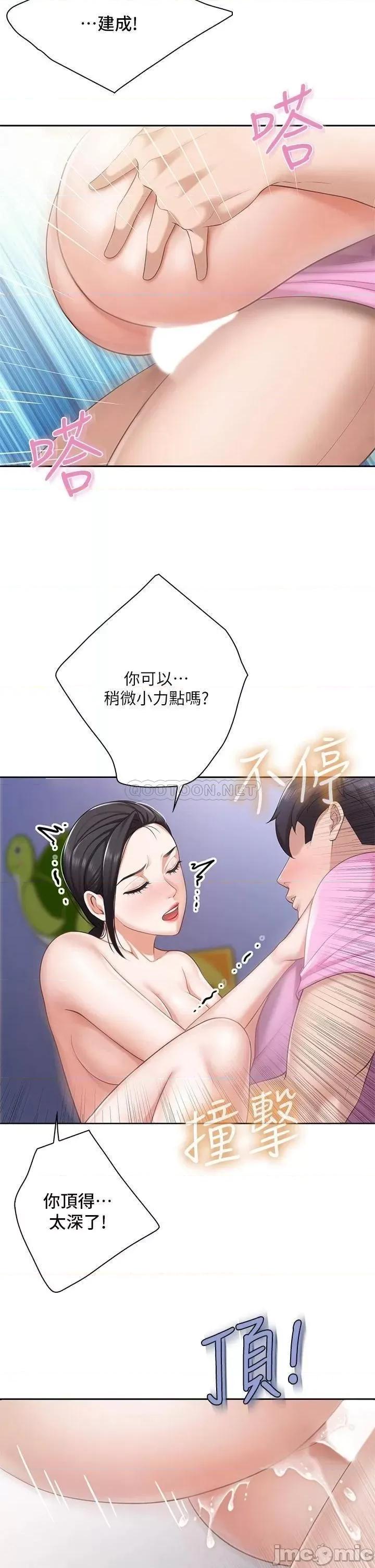 亲子餐厅的妈妈们 亲子餐厅的妈妈们-第6话 第11页
