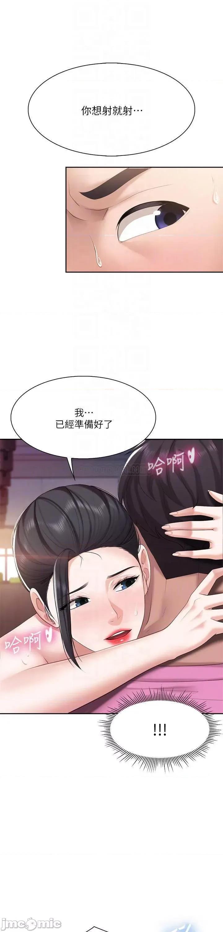 亲子餐厅的妈妈们 亲子餐厅的妈妈们-第6话 第16页