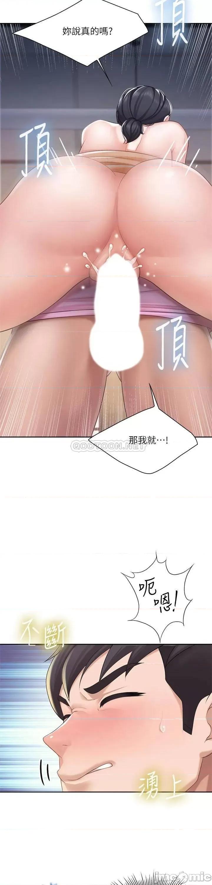 亲子餐厅的妈妈们 亲子餐厅的妈妈们-第6话 第17页