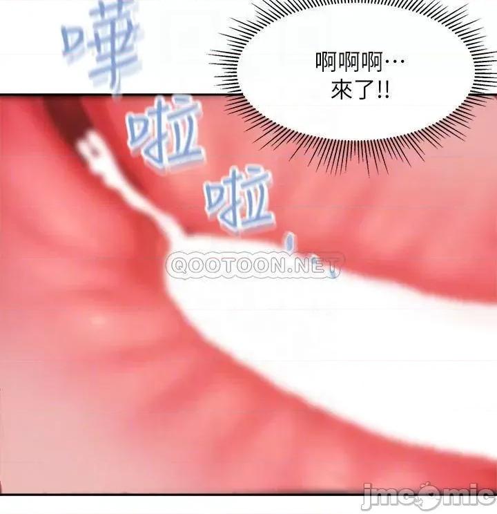 亲子餐厅的妈妈们 亲子餐厅的妈妈们-第6话 第18页