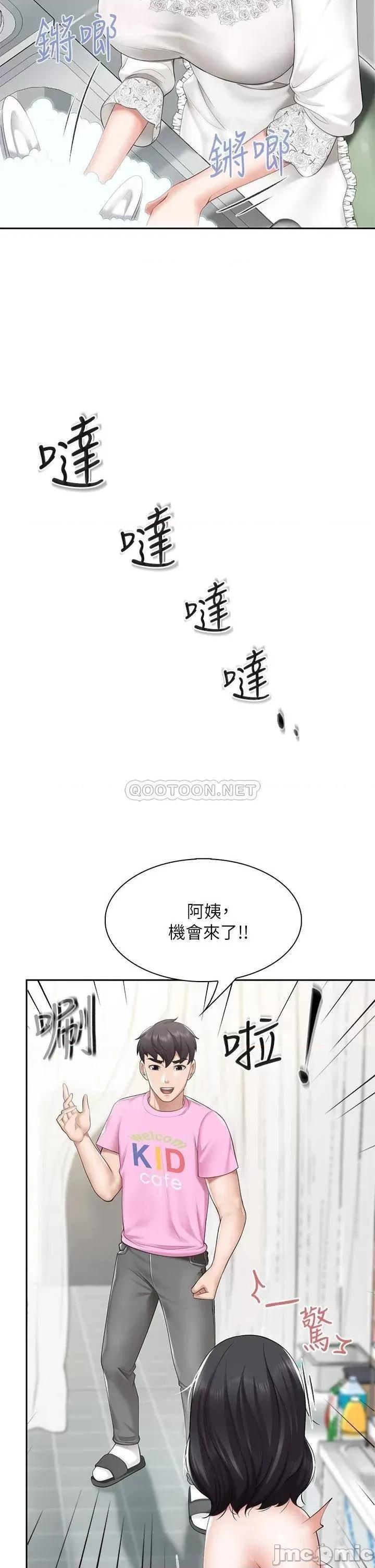 亲子餐厅的妈妈们 亲子餐厅的妈妈们-第6话 第33页