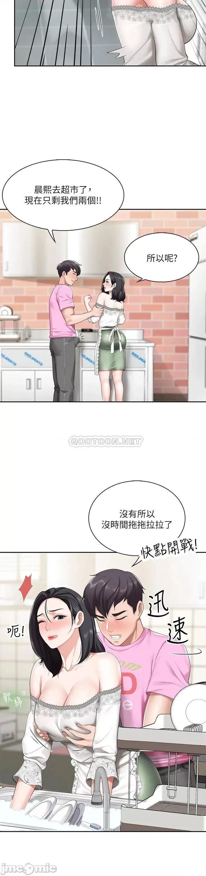 亲子餐厅的妈妈们 亲子餐厅的妈妈们-第6话 第34页