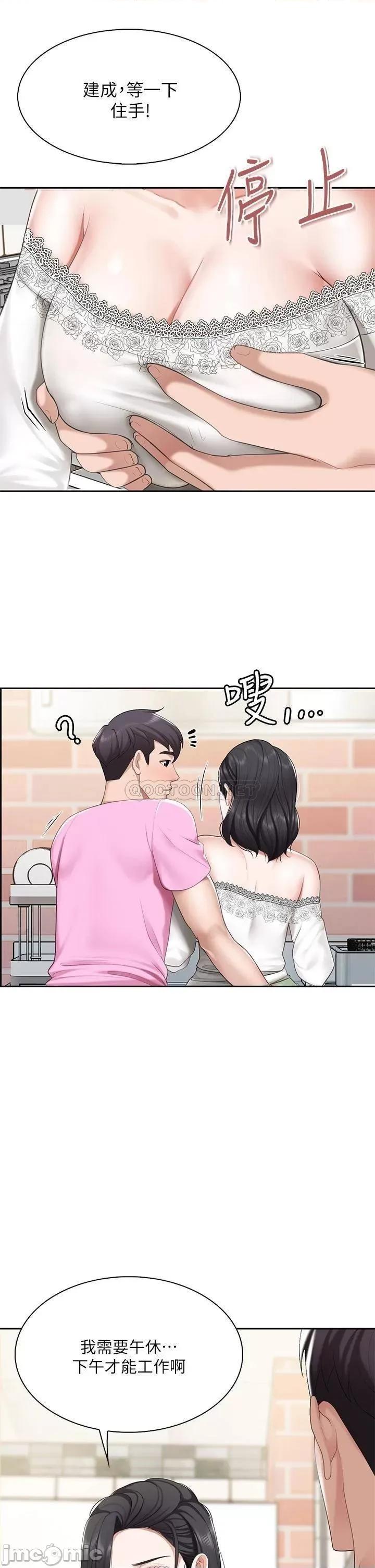 亲子餐厅的妈妈们 亲子餐厅的妈妈们-第6话 第35页