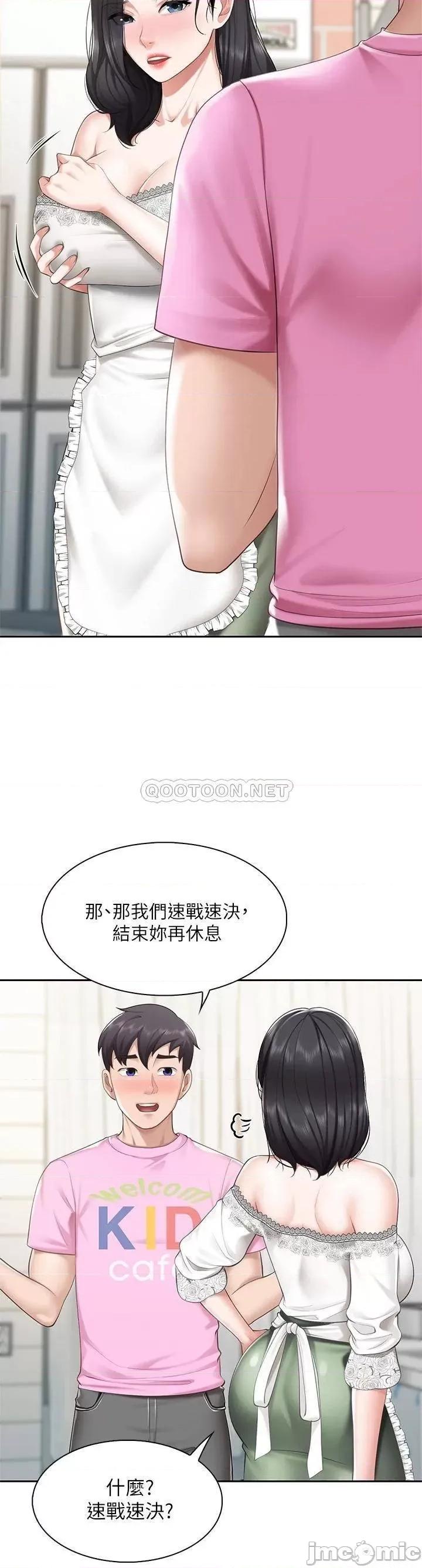 亲子餐厅的妈妈们 亲子餐厅的妈妈们-第6话 第36页