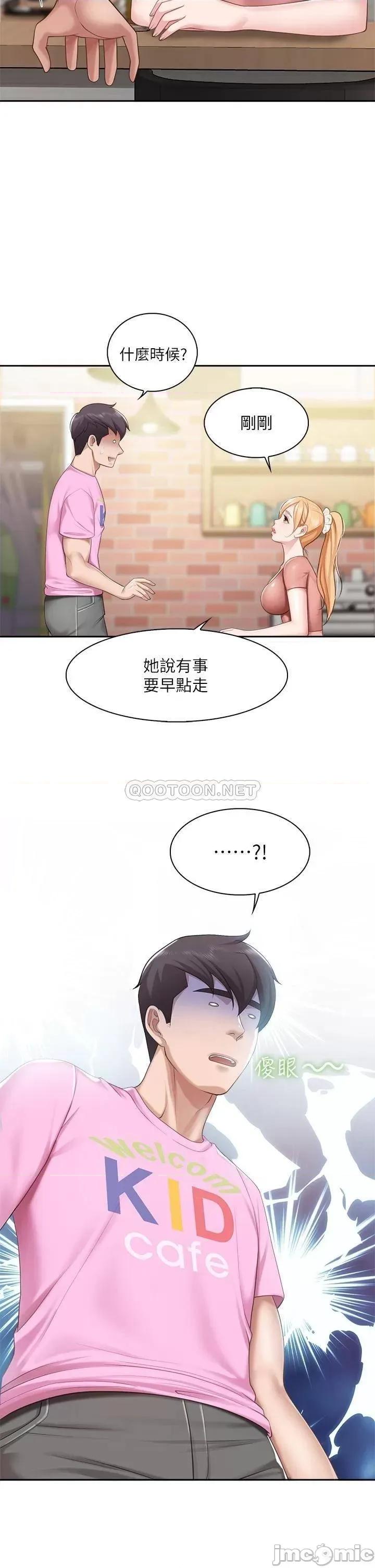 亲子餐厅的妈妈们 亲子餐厅的妈妈们-第6话 第41页