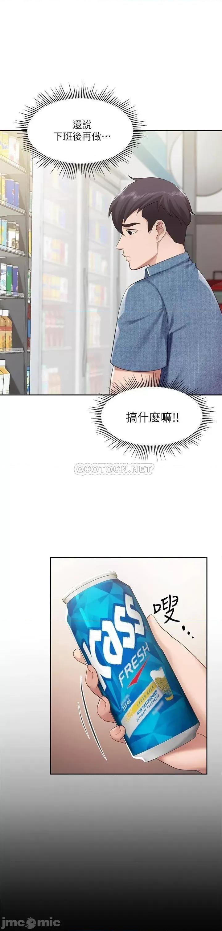 亲子餐厅的妈妈们 亲子餐厅的妈妈们-第6话 第43页