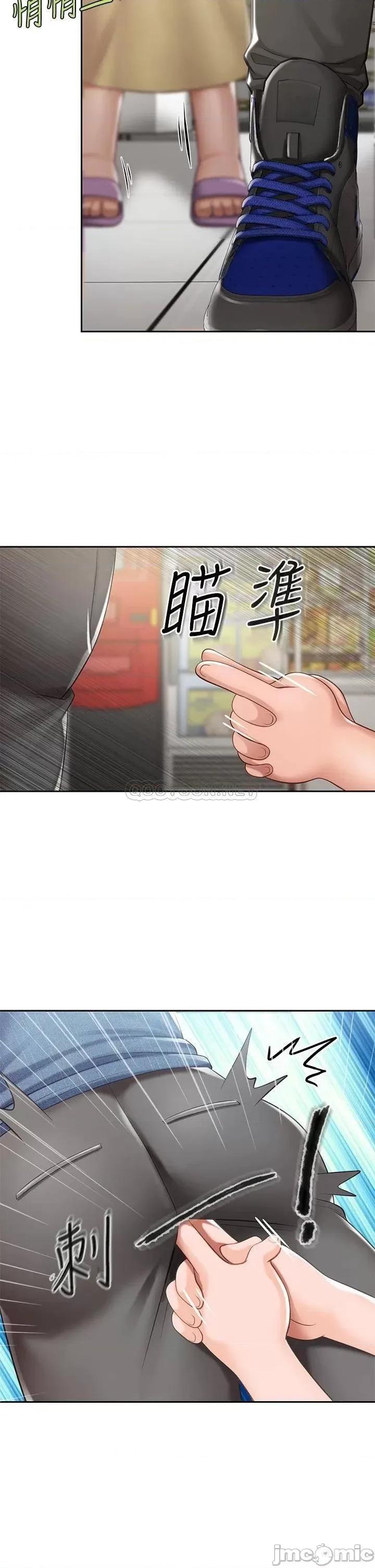 亲子餐厅的妈妈们 亲子餐厅的妈妈们-第6话 第46页