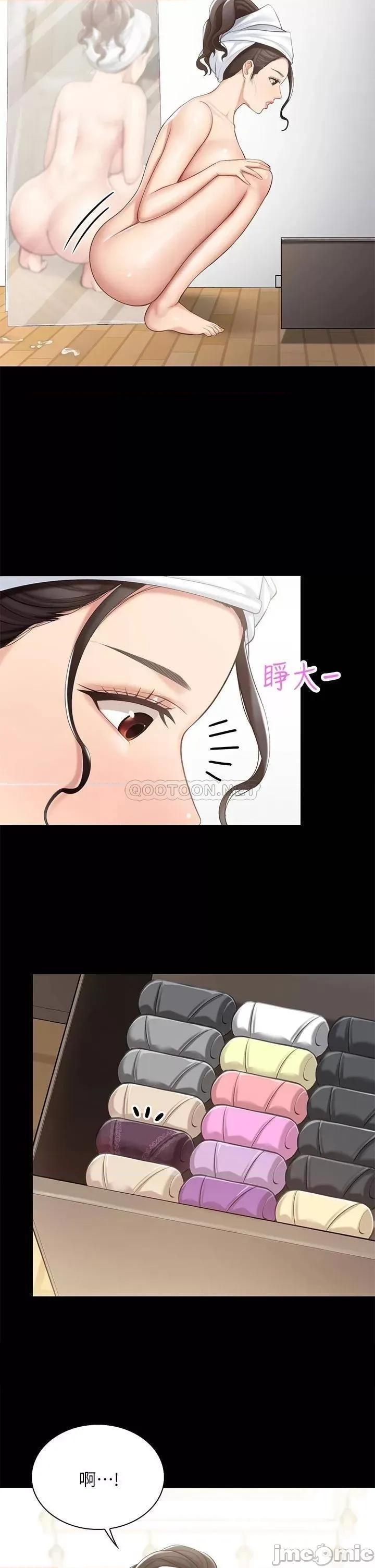 亲子餐厅的妈妈们 亲子餐厅的妈妈们-第7话 第11页