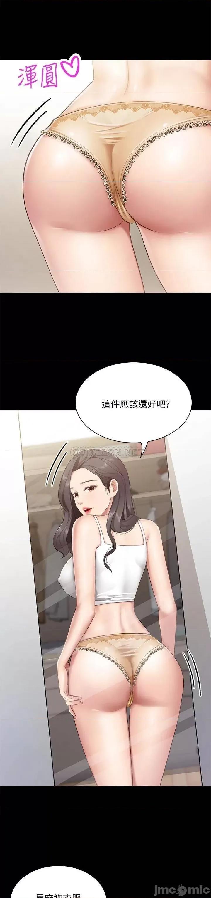 亲子餐厅的妈妈们 亲子餐厅的妈妈们-第7话 第15页