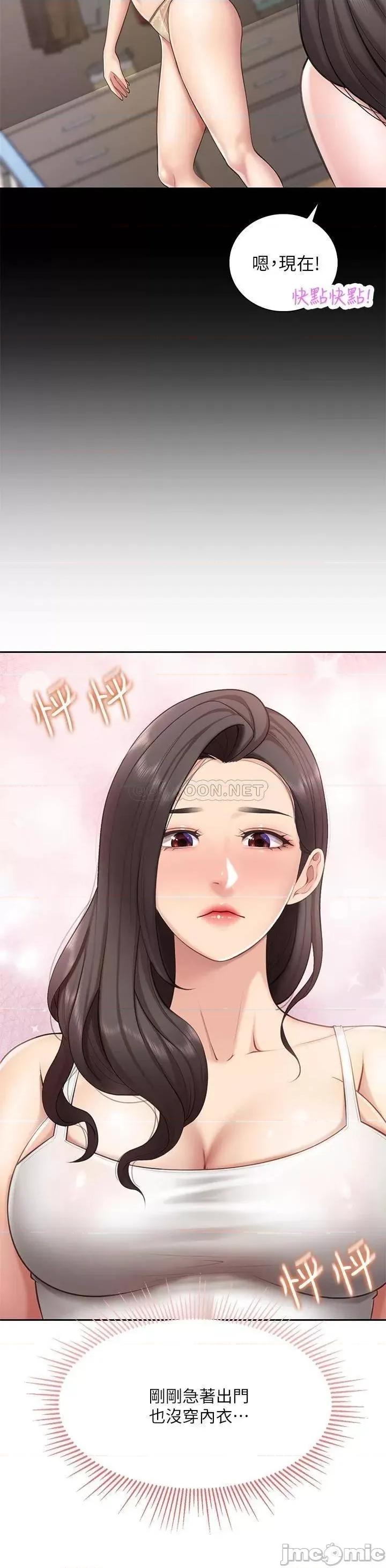 亲子餐厅的妈妈们 亲子餐厅的妈妈们-第7话 第17页
