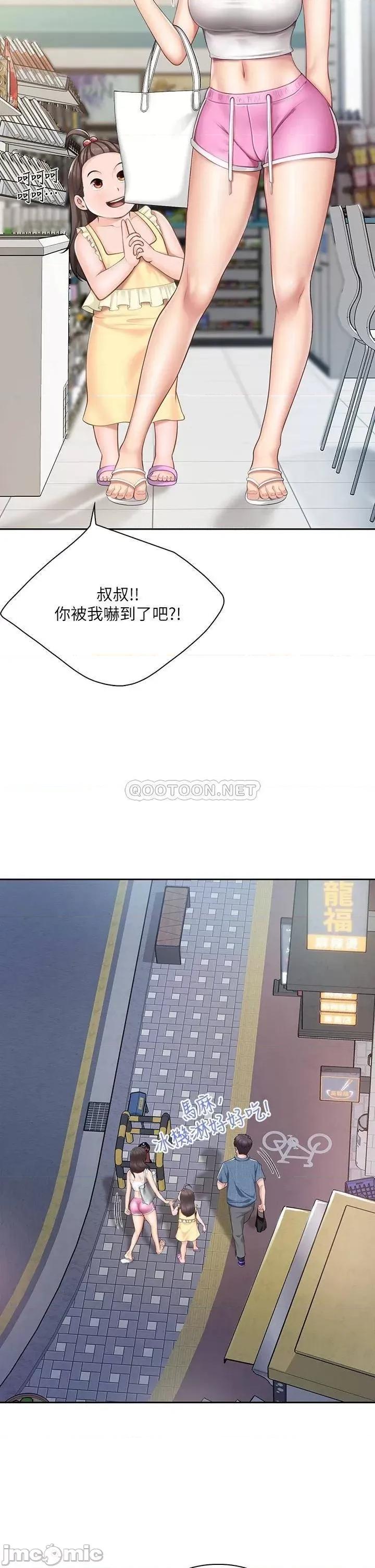 亲子餐厅的妈妈们 亲子餐厅的妈妈们-第7话 第19页