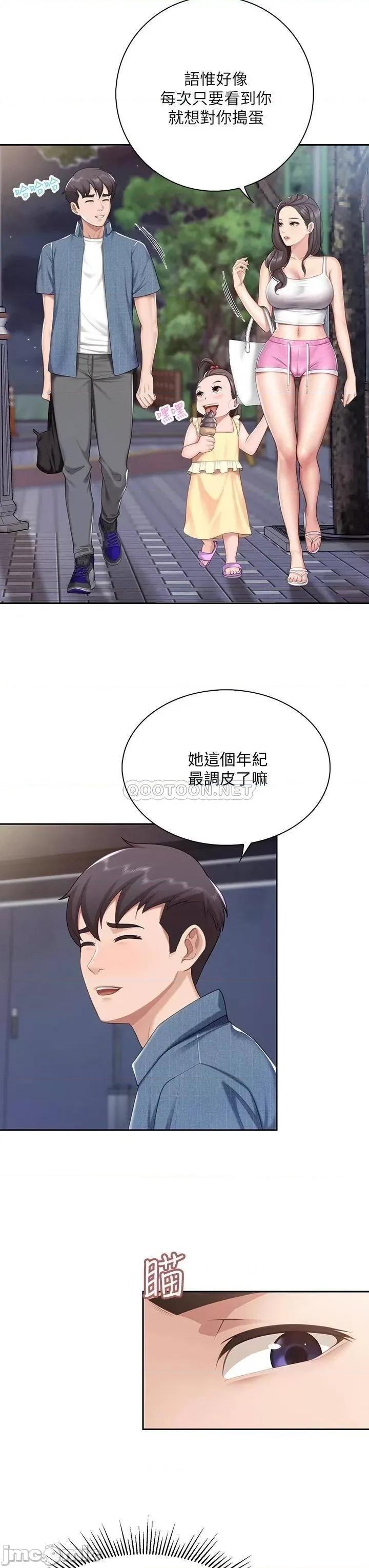 亲子餐厅的妈妈们 亲子餐厅的妈妈们-第7话 第20页