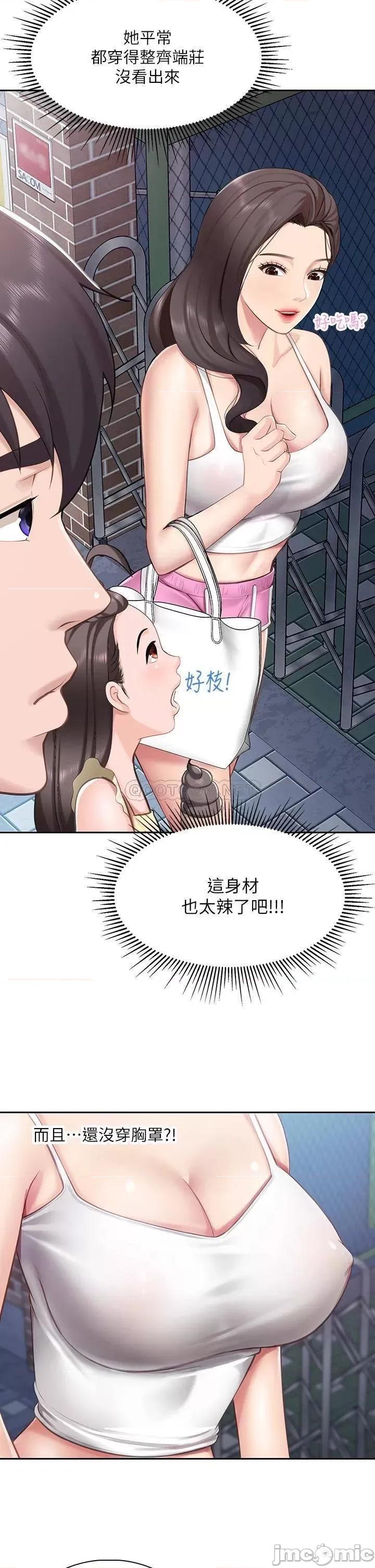 亲子餐厅的妈妈们 亲子餐厅的妈妈们-第7话 第21页