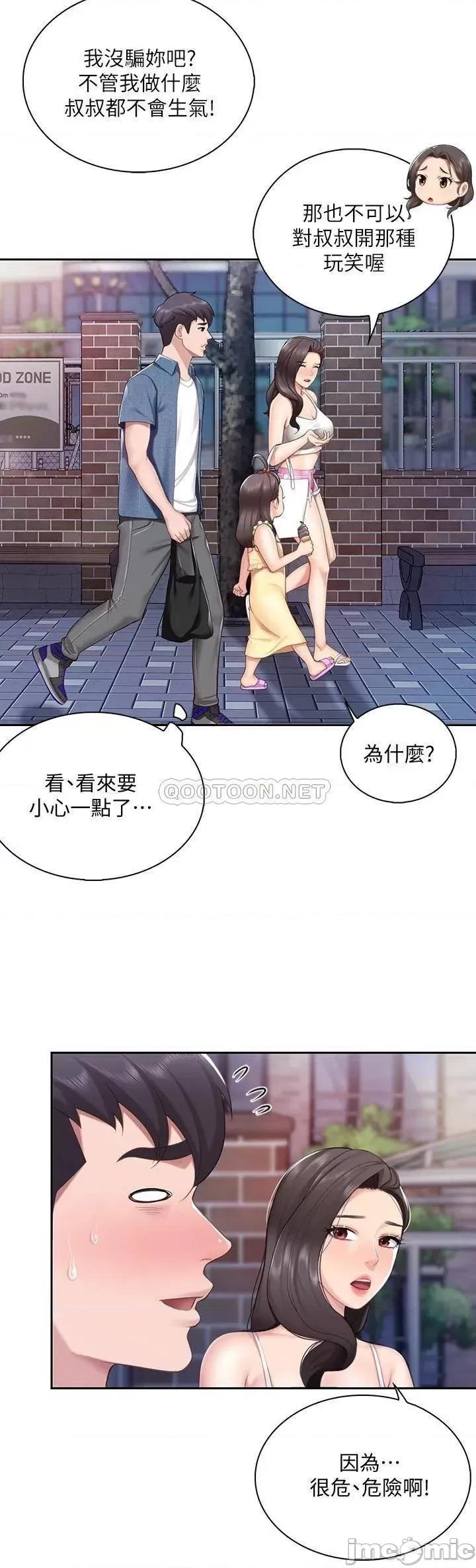 亲子餐厅的妈妈们 亲子餐厅的妈妈们-第7话 第22页