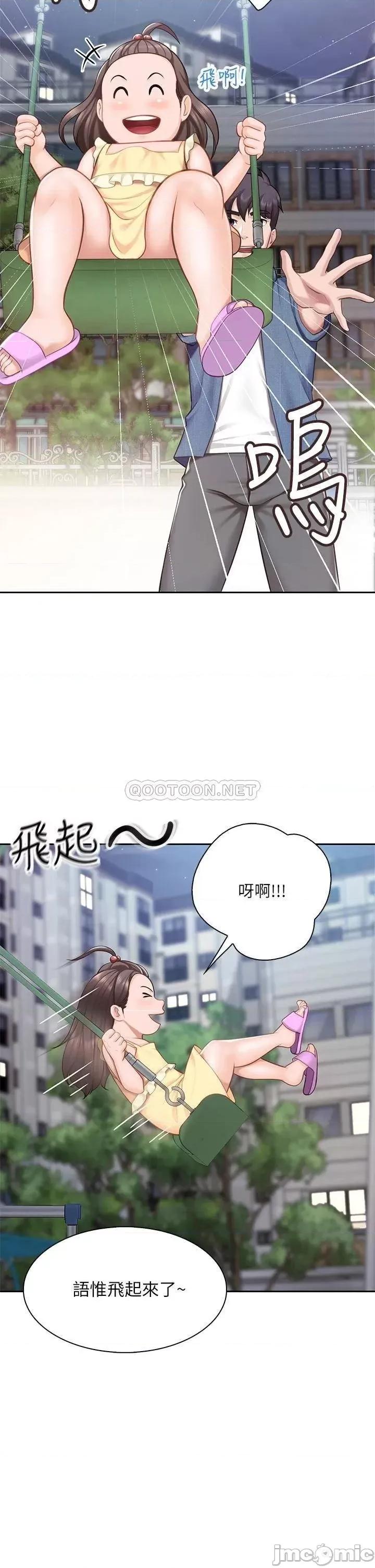 亲子餐厅的妈妈们 亲子餐厅的妈妈们-第7话 第31页