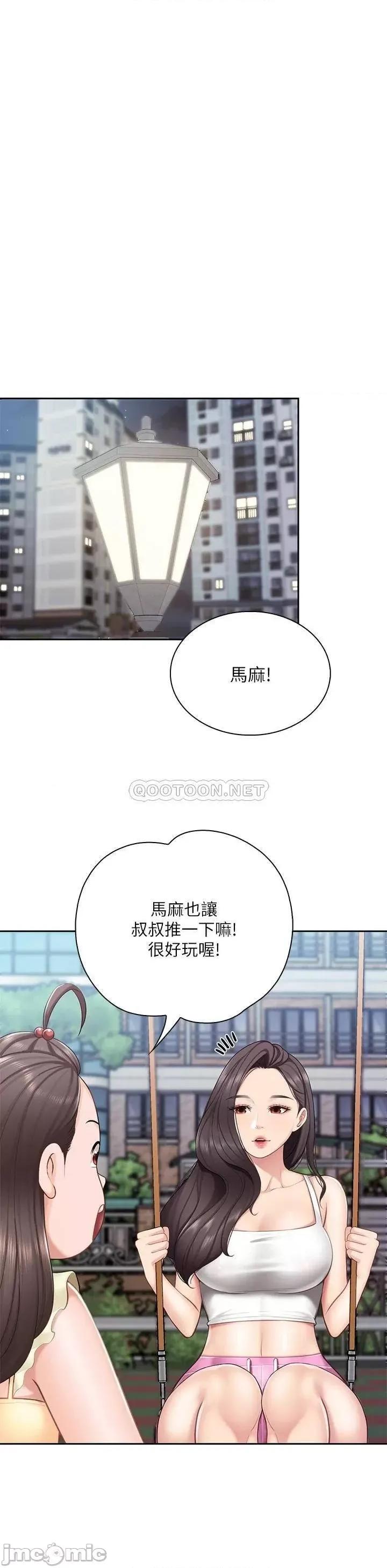 亲子餐厅的妈妈们 亲子餐厅的妈妈们-第7话 第32页