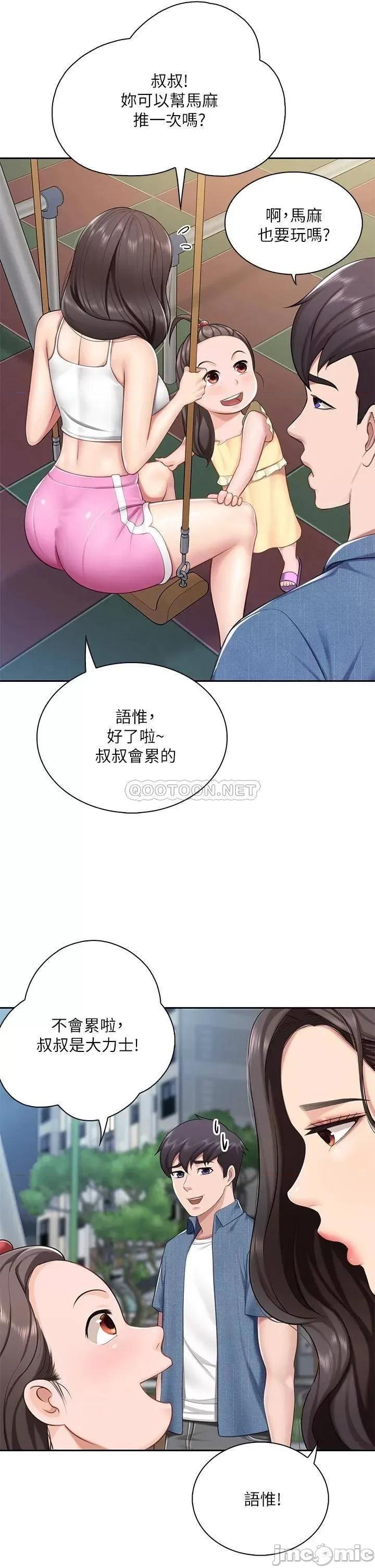 亲子餐厅的妈妈们 亲子餐厅的妈妈们-第7话 第33页