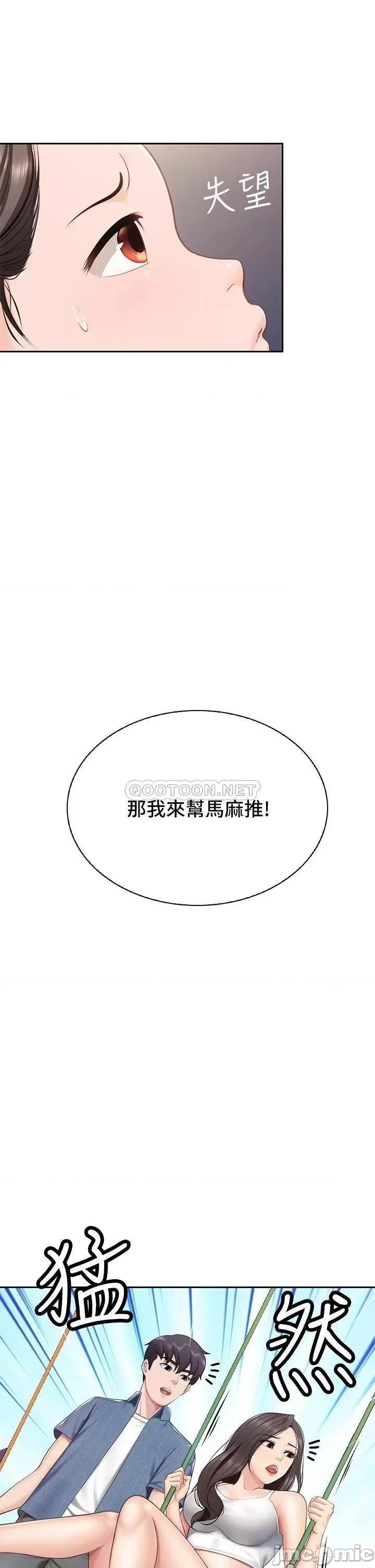 亲子餐厅的妈妈们 亲子餐厅的妈妈们-第7话 第34页