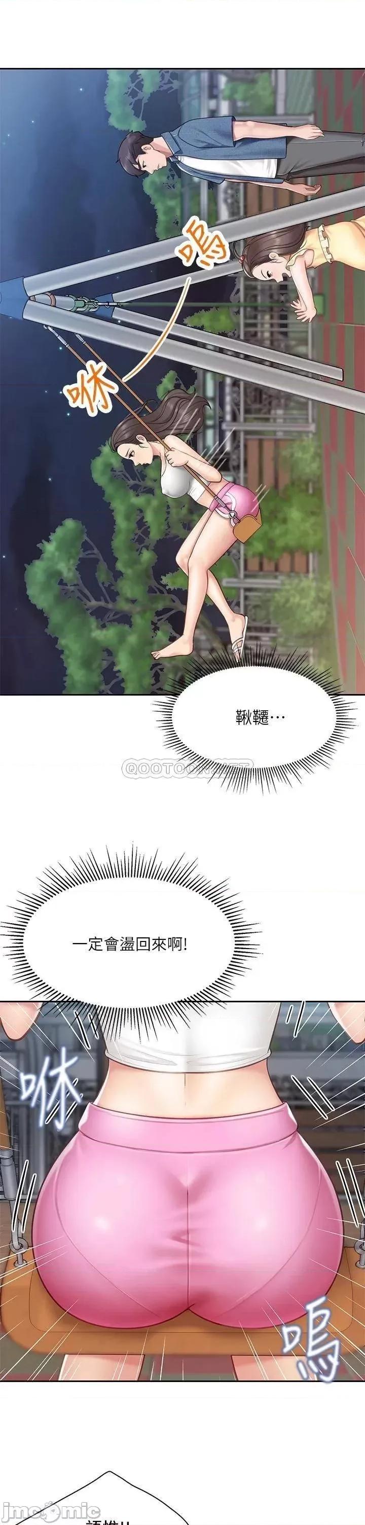 亲子餐厅的妈妈们 亲子餐厅的妈妈们-第7话 第38页