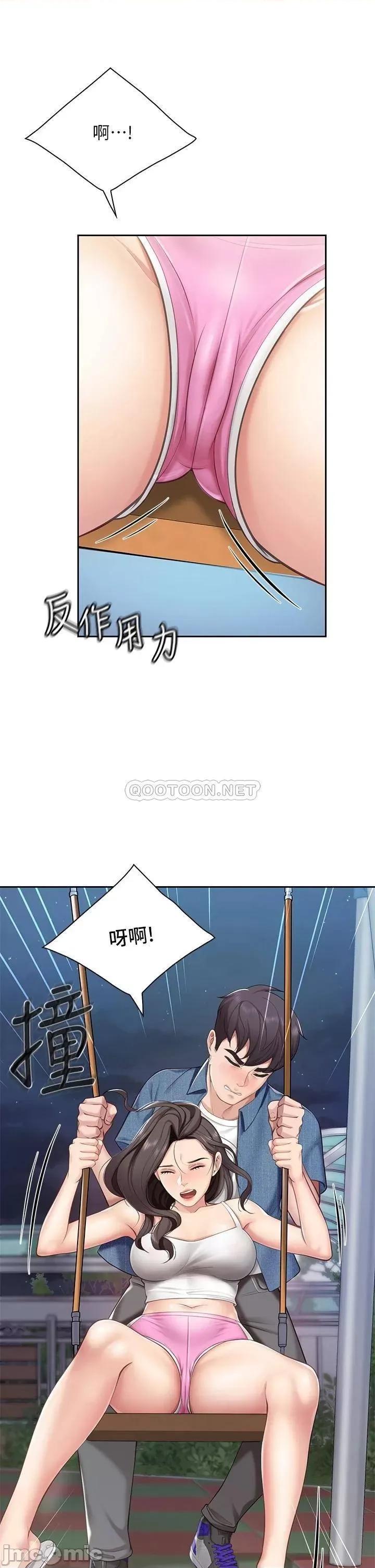 亲子餐厅的妈妈们 亲子餐厅的妈妈们-第7话 第43页