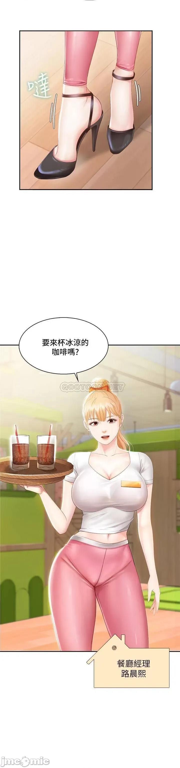 亲子餐厅的妈妈们 亲子餐厅的妈妈们 第20页