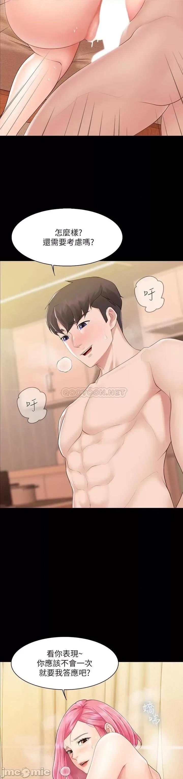 亲子餐厅的妈妈们 亲子餐厅的妈妈们 第43页